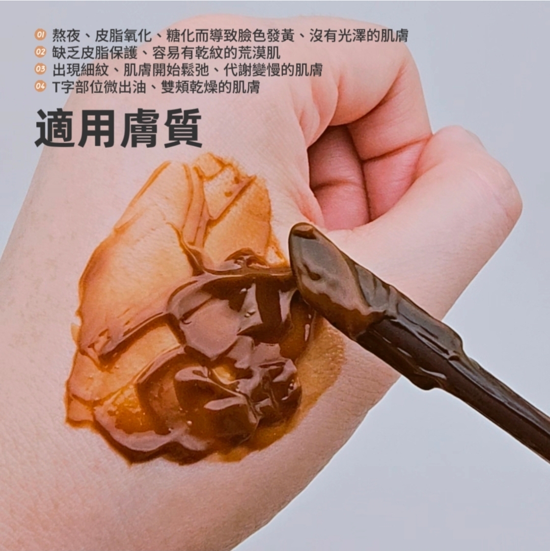 漢方植萃 | 祛黃元氣提升面膜