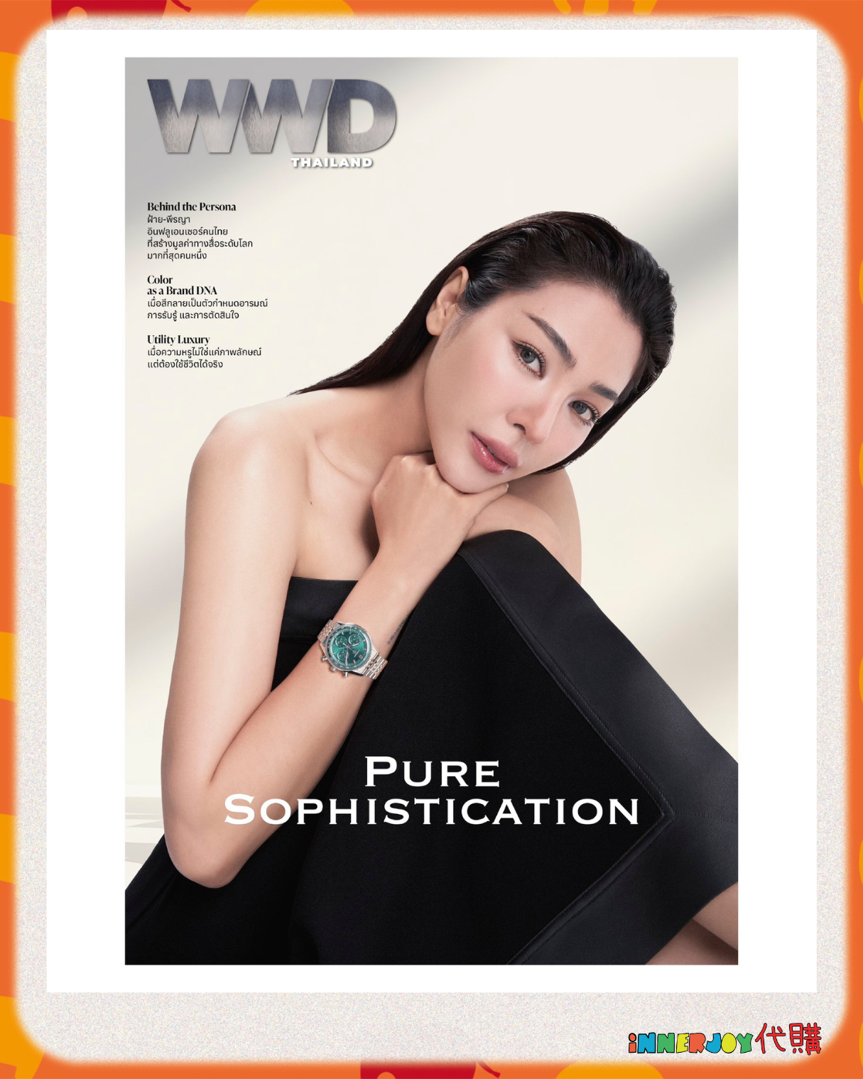 預購 (限量隨時下架) | Faye - WWD Thailand May'26 ( Cover Faye Peraya ) 封面雜誌