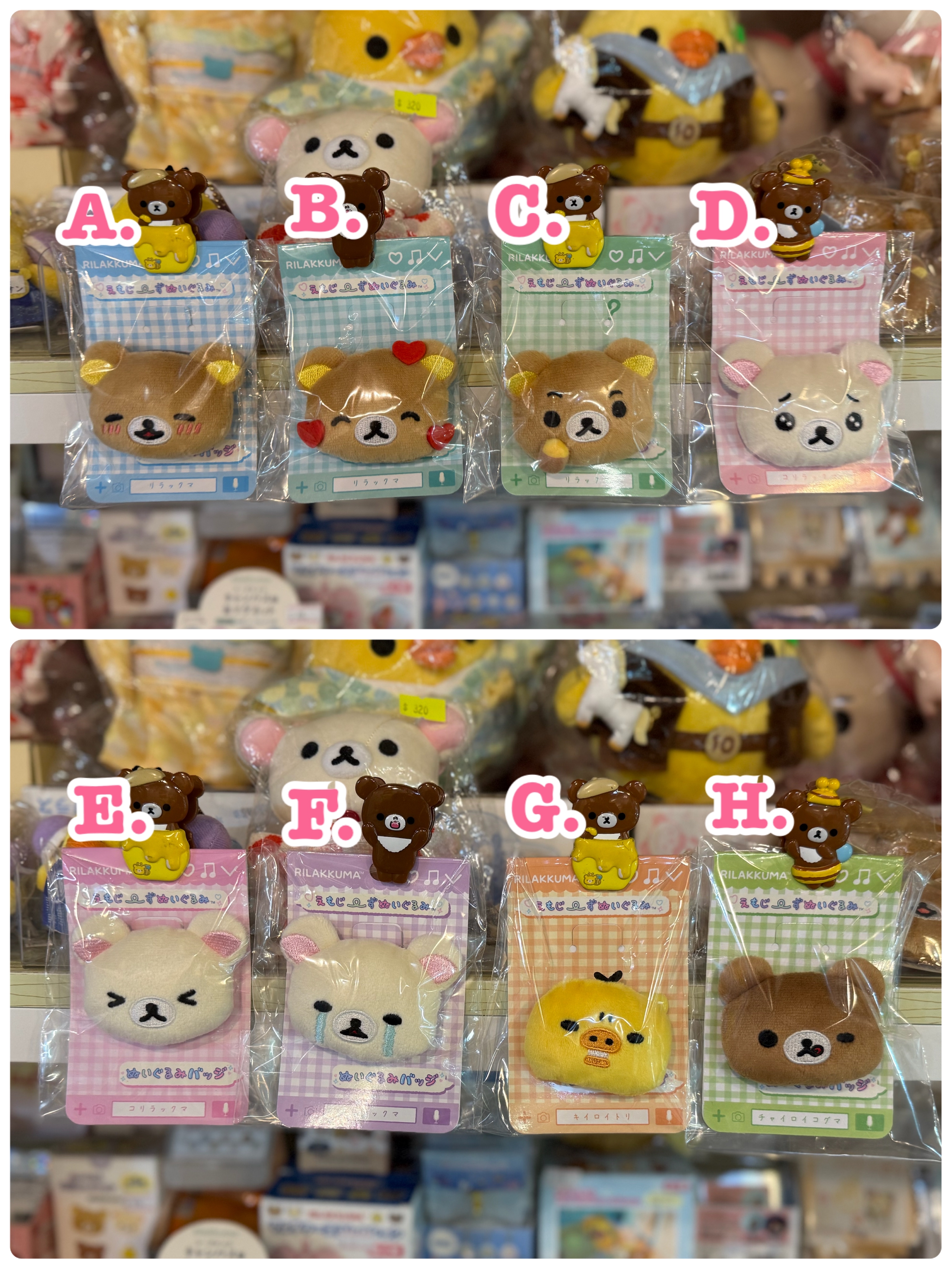 《現貨》全新rilakkuma表情扣針