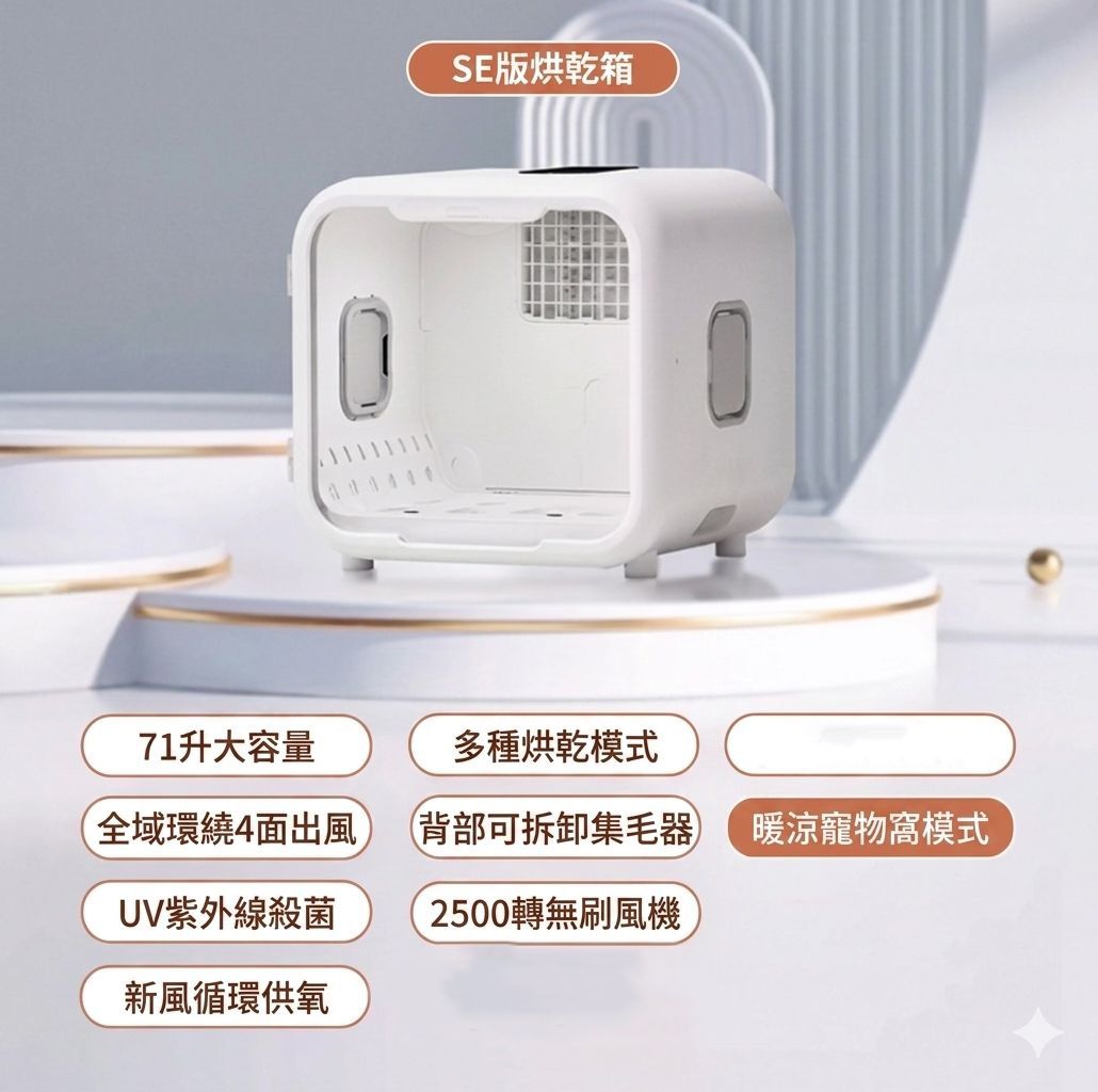  Petjc 聚寵 寵物烘乾箱 香港三腳插頭 (預購產品)