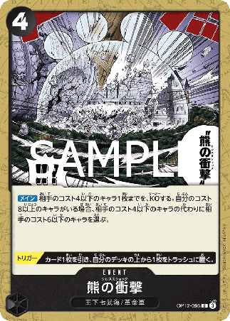 One Piece TCG Card Game - Op12-096 (C) Ursa Shock