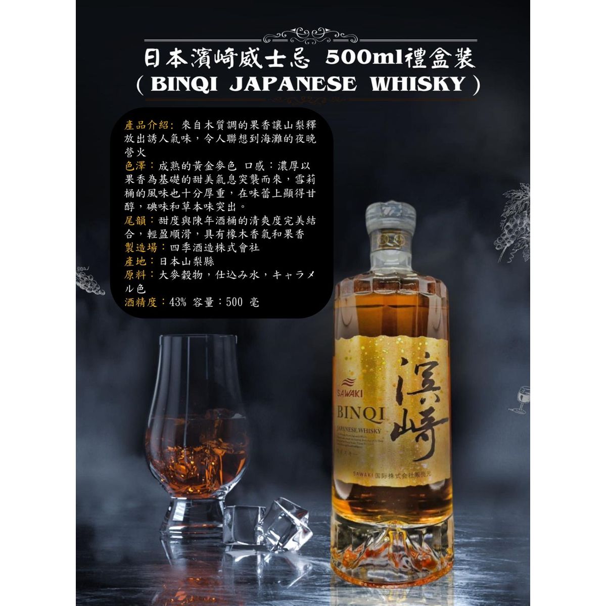 Whisky Giapponese Kaichi (500ML) 🇯🇵🥃 - Oriental Italia