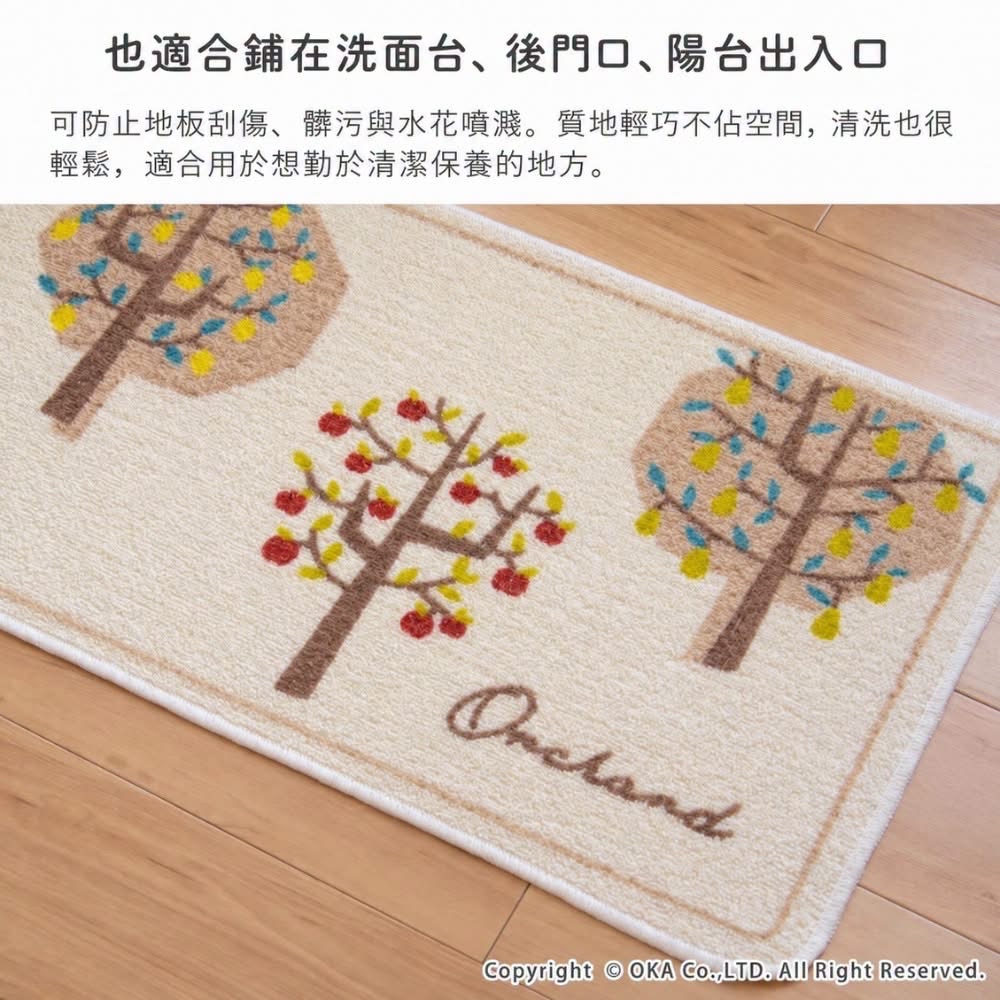 日本製OKA再生印花廚房地墊秋實之園 