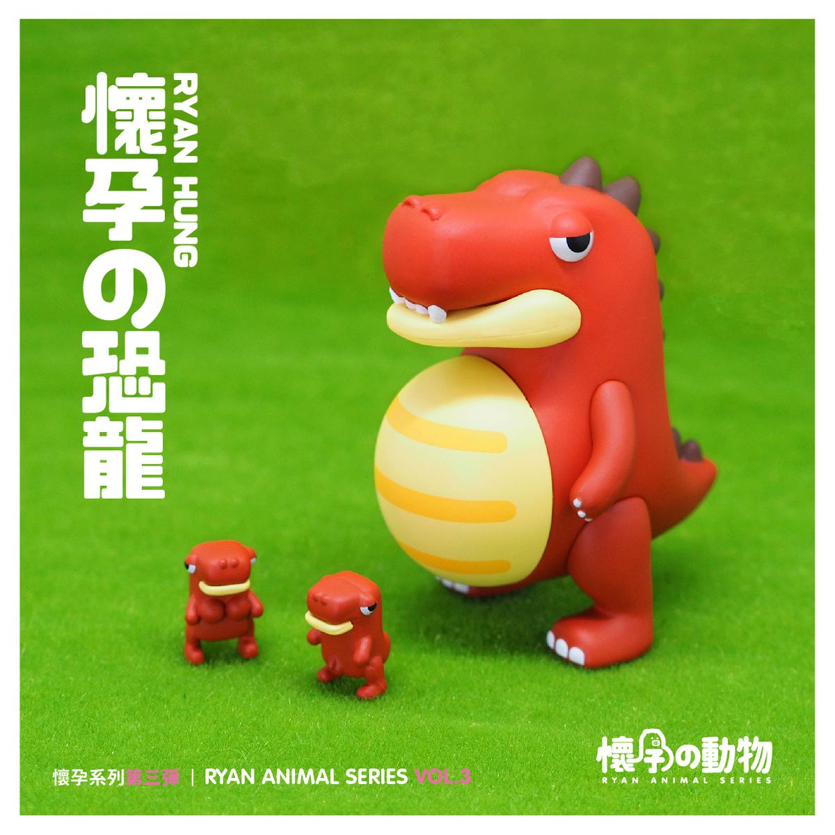 懷孕動物盲盒第三彈