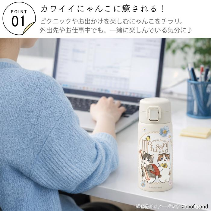 日本直送｜mofusand 不鏽鋼單按式保溫保冷水樽 (350ml/480ml）
