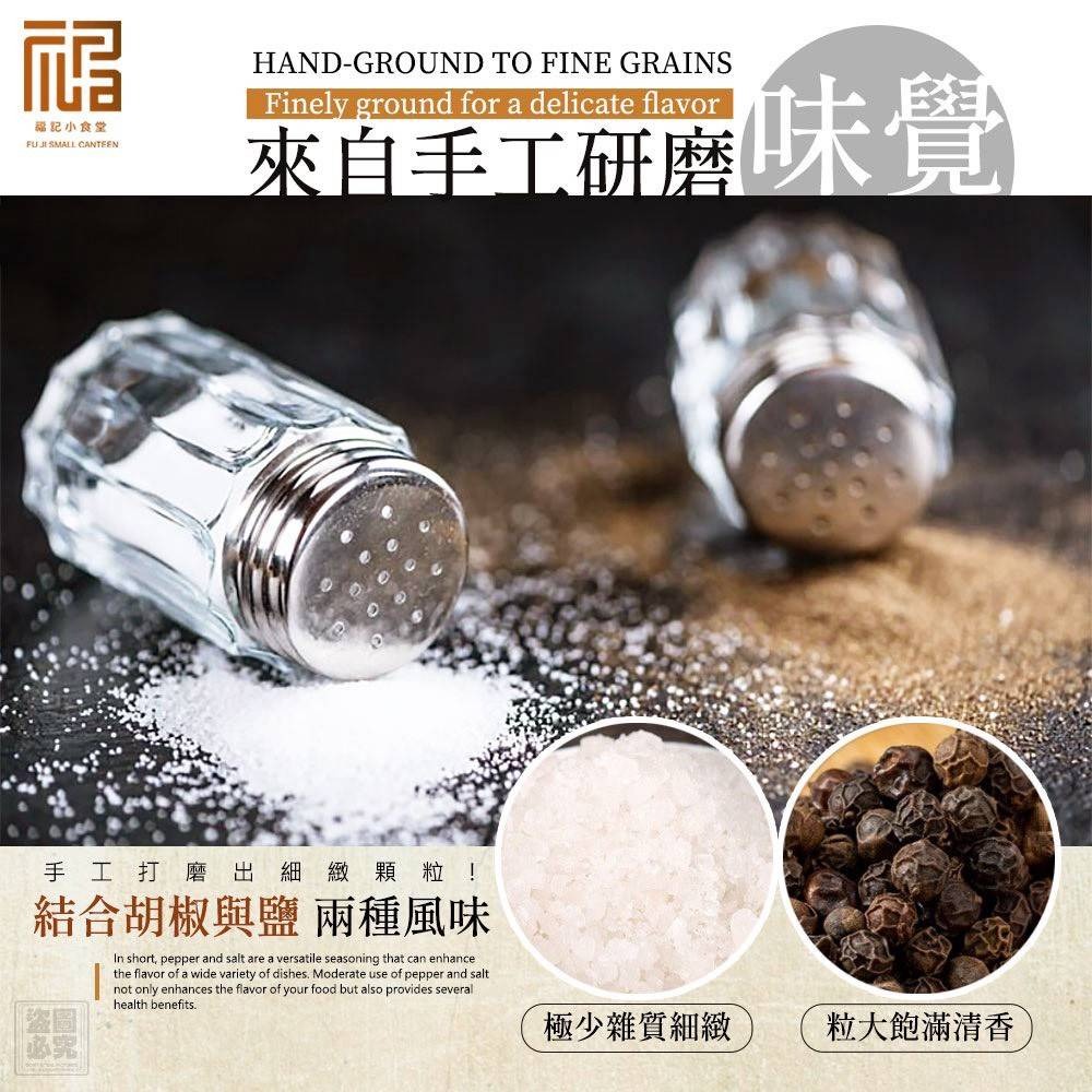 福記小食堂-御廚嚴選·經典調味香料-胡椒鹽粉60g
