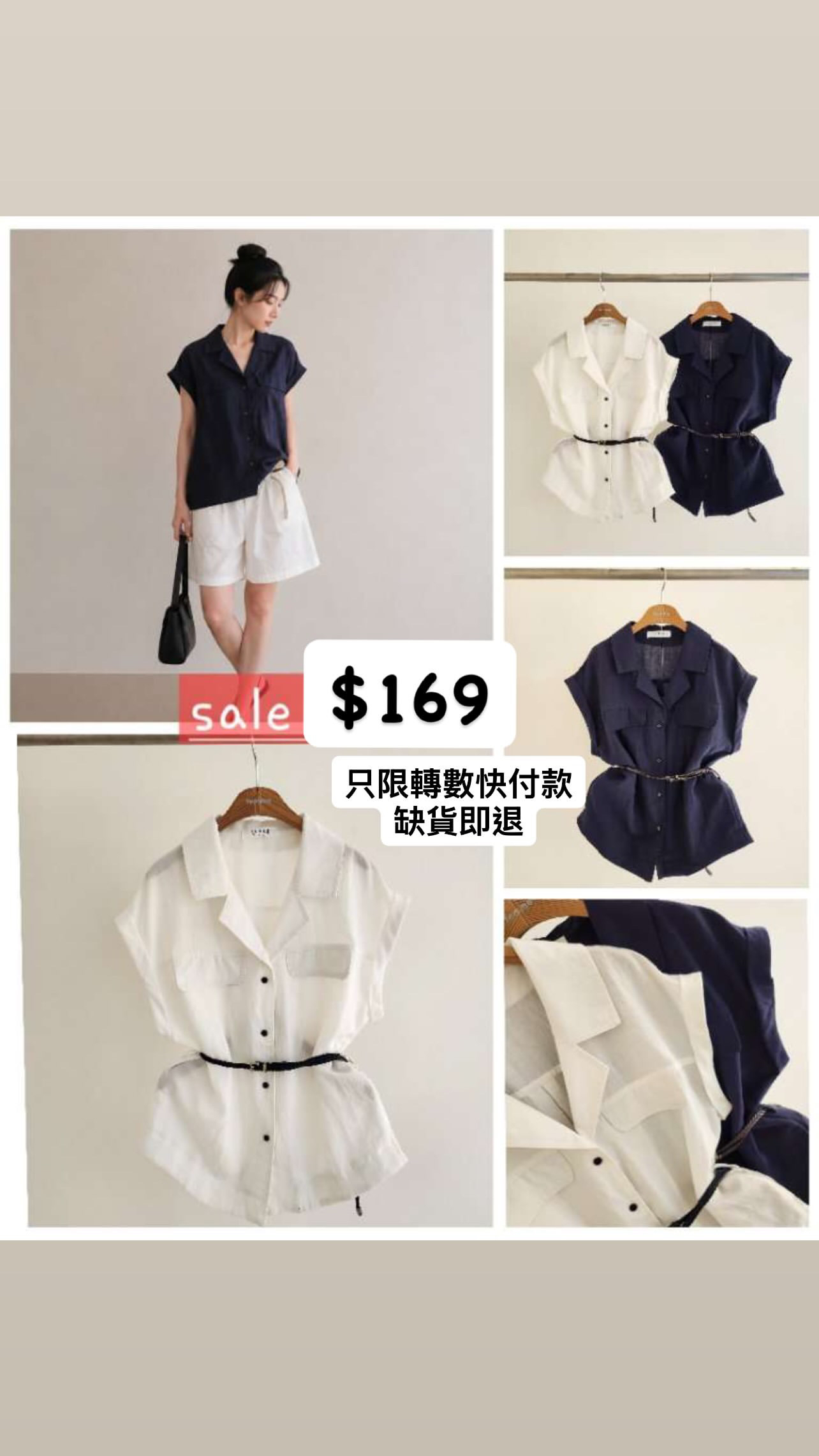 Sale$169