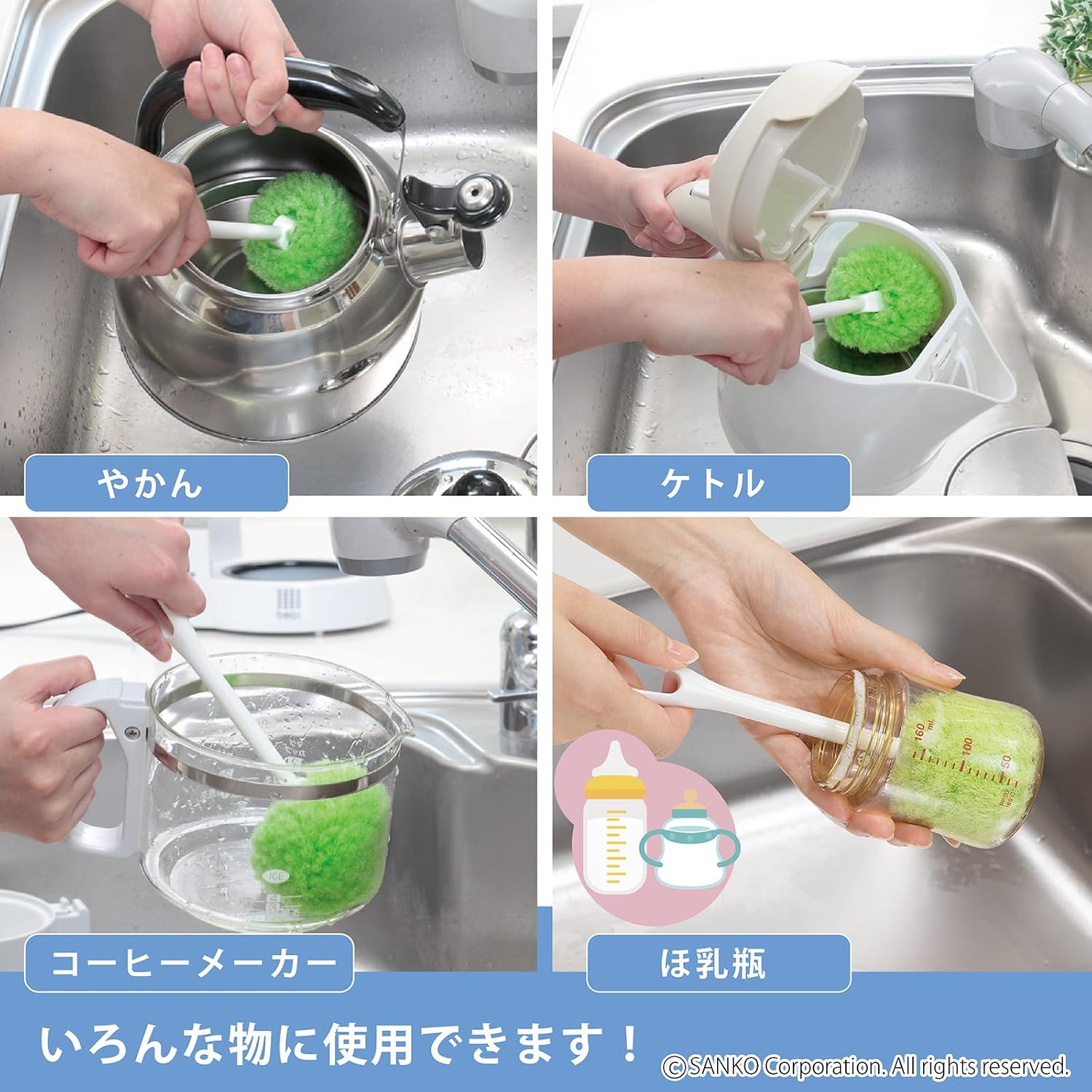 🔥🔥【日本製《SANKO》特殊纖維水洗杯刷】
