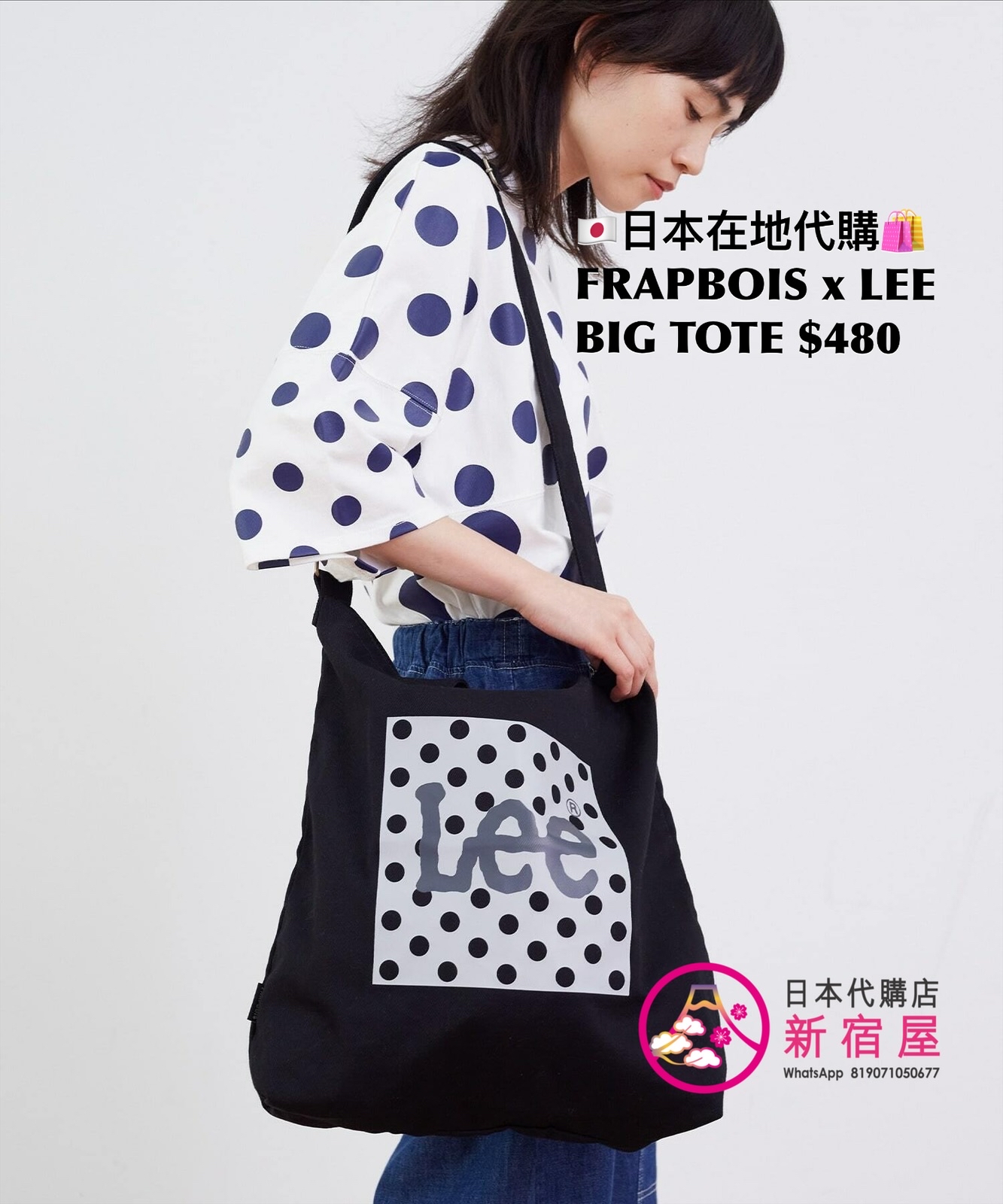 FRAPBOIS x LEE BIG TOTE