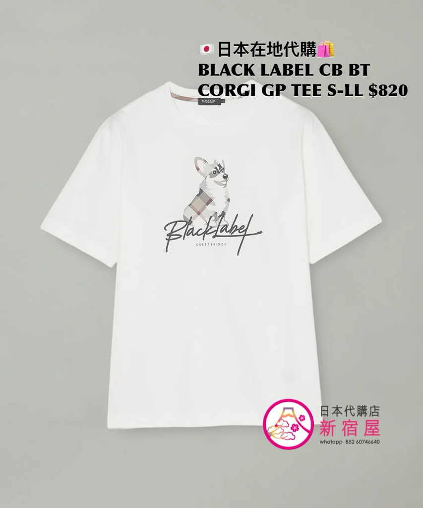 BLACK LABEL CB BRITISH CORGI GRAPHIC T-SHIRT
