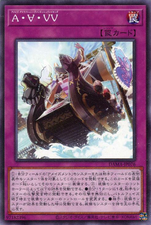 DAMA-JP076 驚設施 海賊征途