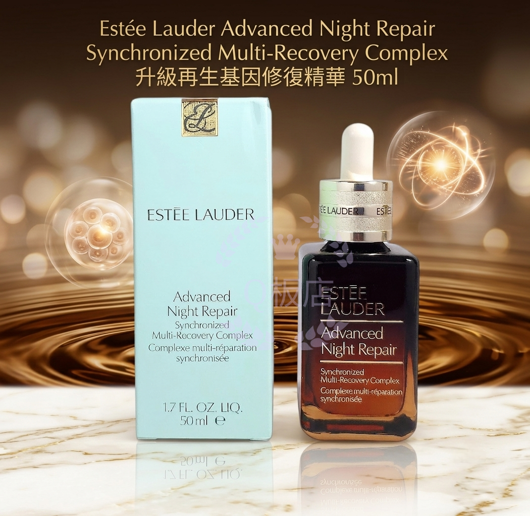 Estee Lauder Advanced Night Repair Synchronized Multi-Recovery Complex 升級再生基因修復精華 50ml