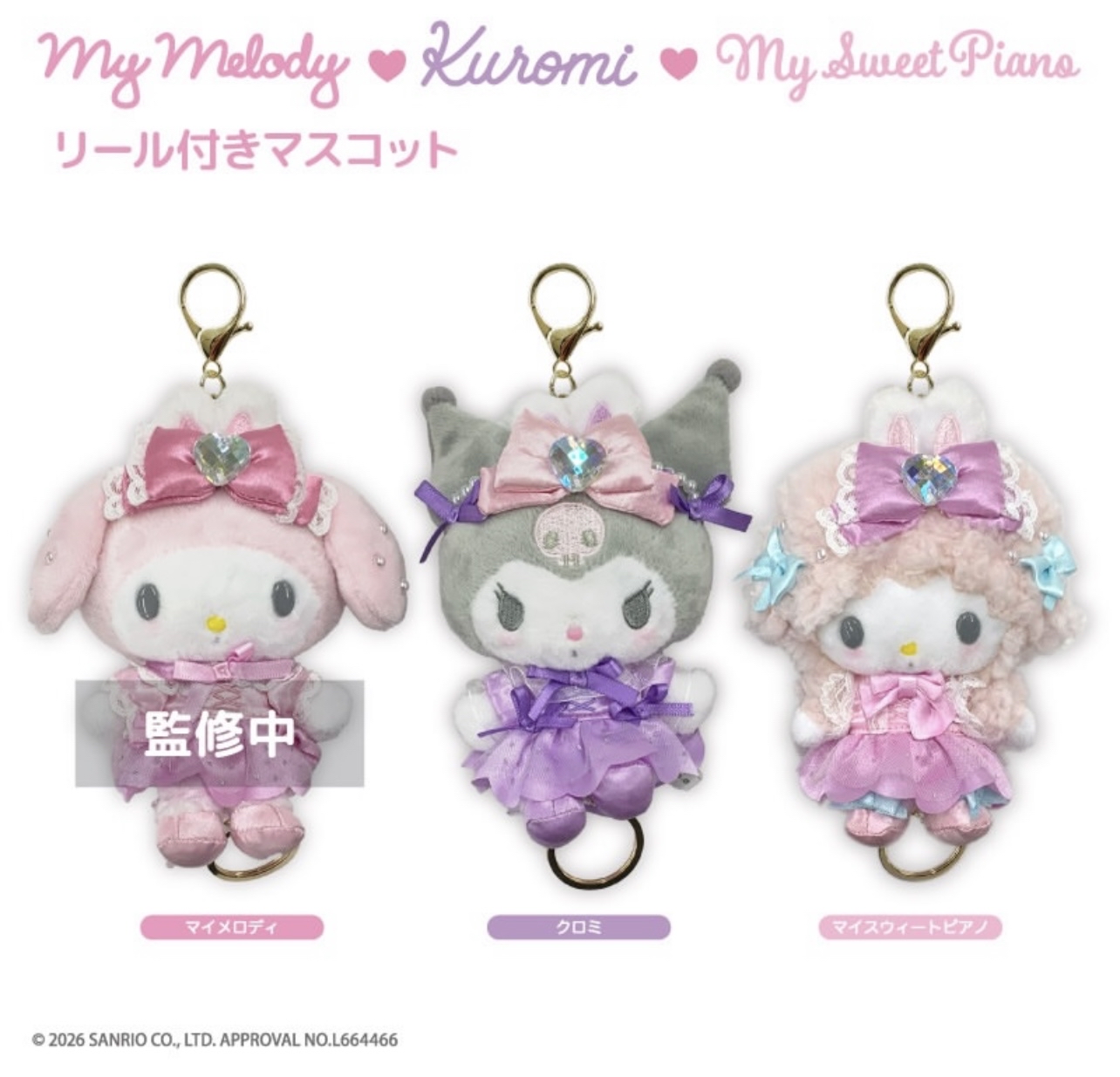 （約6月中到貨）🎌日本直送🎌 Sanrio Bunnies Ballerina 易拉扣公仔吊飾