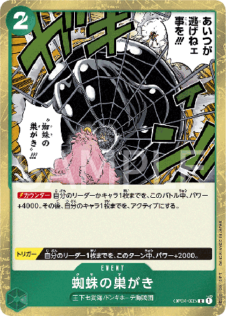 One Piece TCG Card Game - Op04-035 (R) Spiderweb