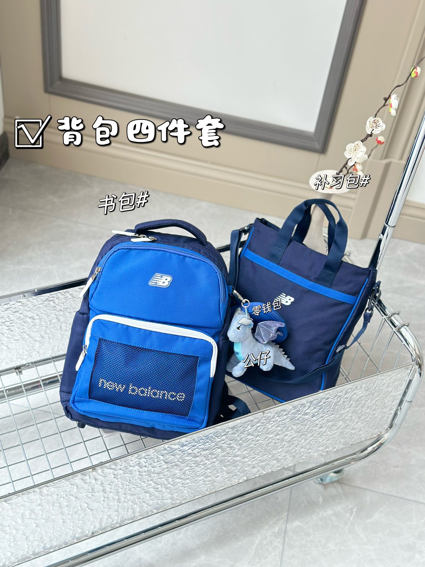 3色選擇$250/4件套。🎒 BBNB 小學生減壓書包四件套 🎒