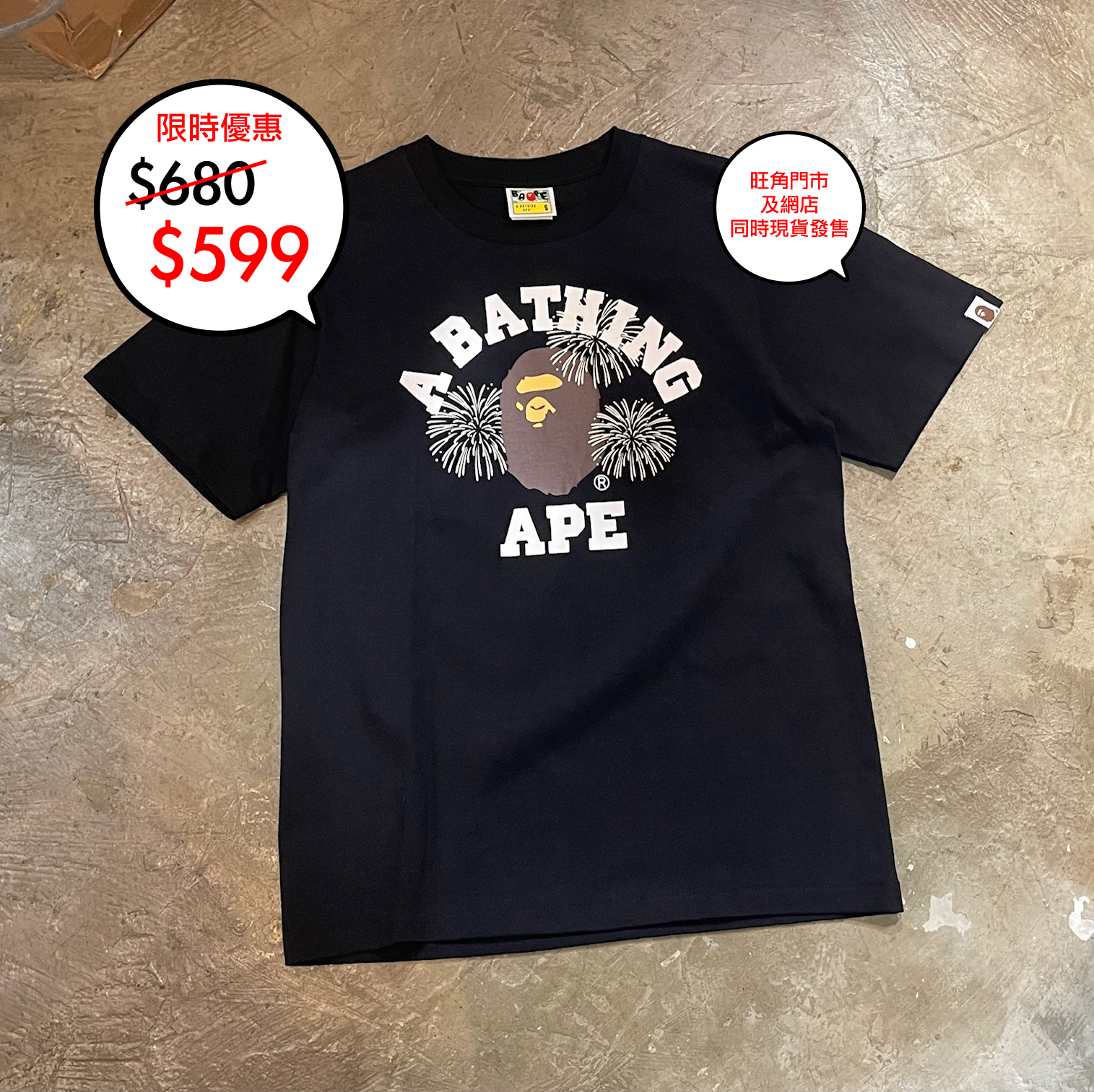 Bape logo tee 系列限定優惠$599 🎉🎉網店及旺角門市同時發售