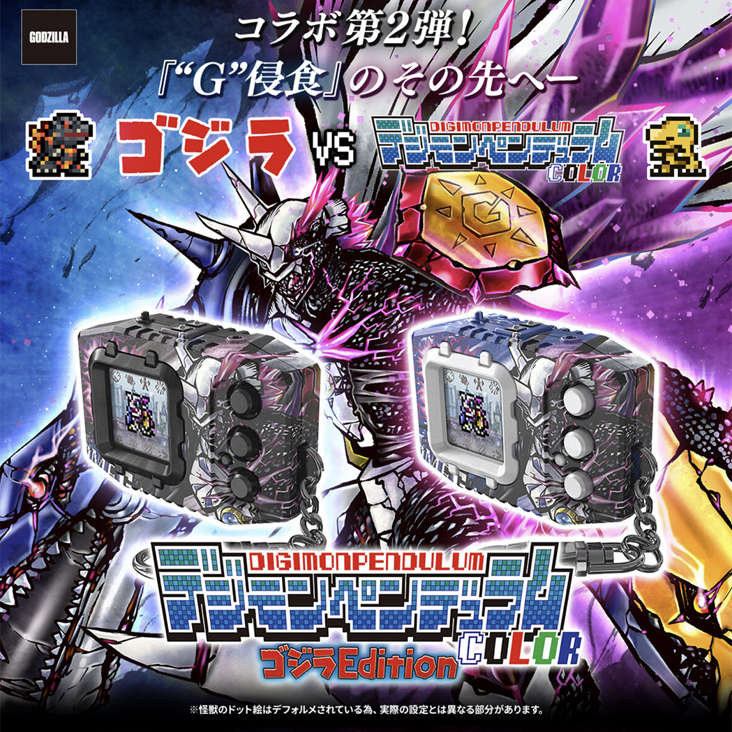 (預訂訂金 各$200) (總價 各$462) (魂限) Bandai 數碼暴龍機 超代彩色系列 哥斯拉版 奧米加獸："G" 融合模式 (SIDE 哥斯拉 Color (黑色) / SIDE 數碼暴龍 Color (白色)) (行版) Digimon PENDULUM COLOR Godzilla Edition Omegamon: "G" Fusion Mode (SIDE Godzilla Color / SIDE Digimon Color) 
