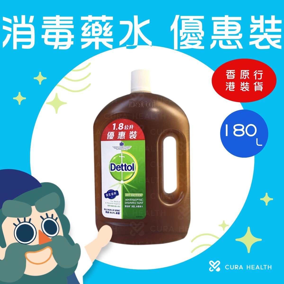 滴露1800毫升單支