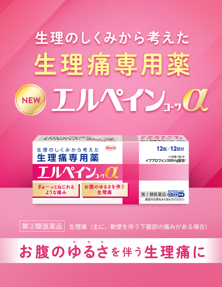 日本興和Kowa L-PAIN a 女性生理痛專用藥 12錠