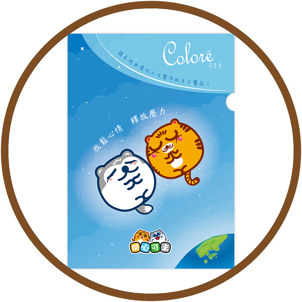 可來兒-Folder（一套4個）