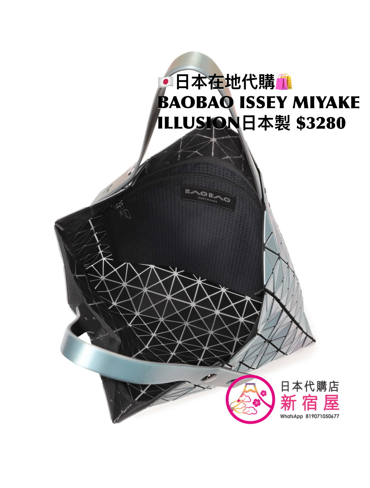 BAOBAO ISSEY MIYAKE 10x10 ILLUSION