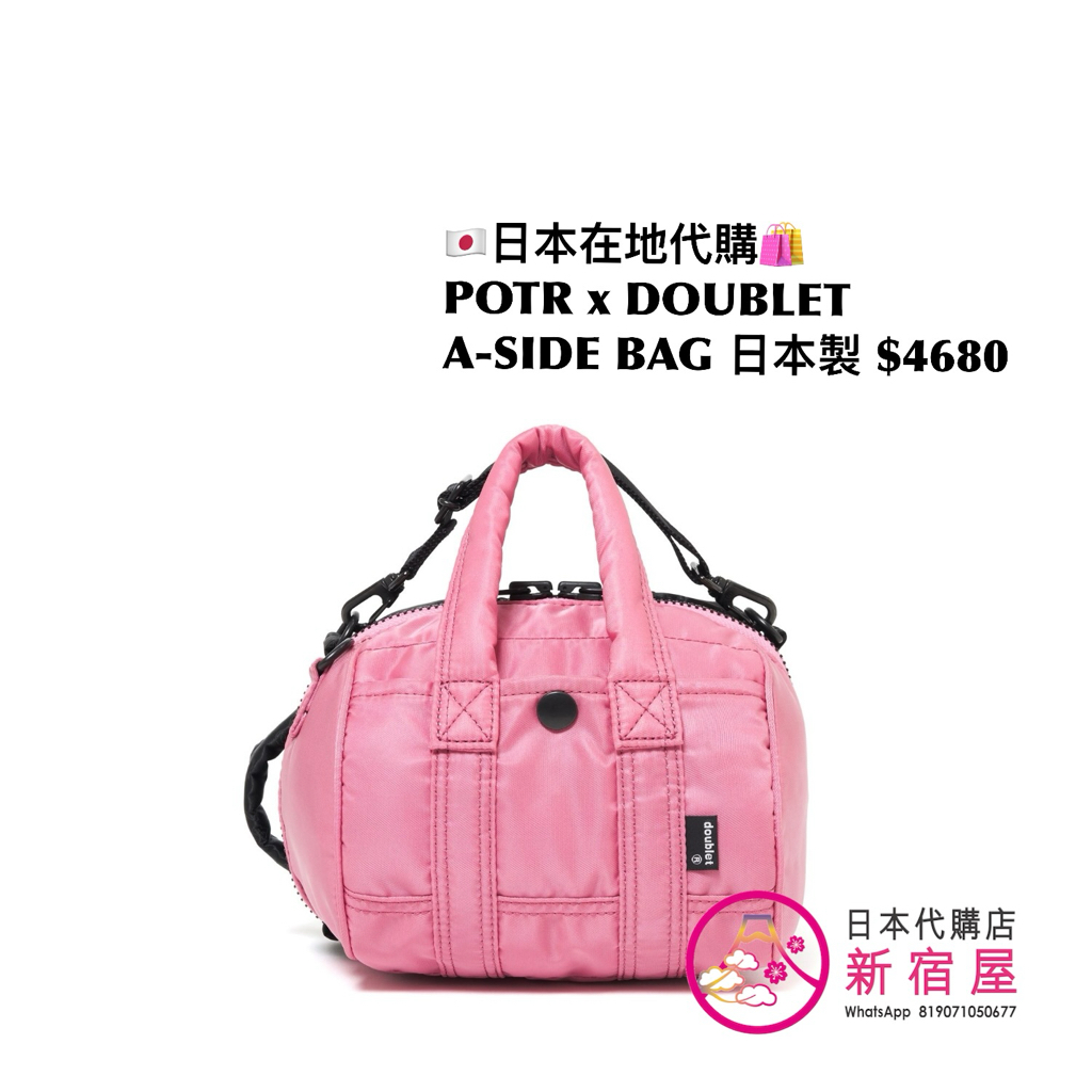 POTR x DOUBLET A-SIDE BAG