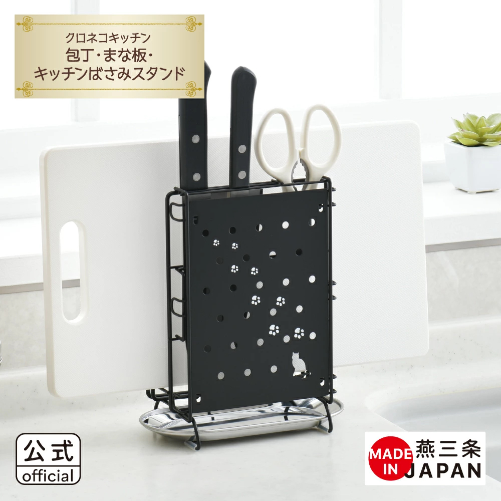 日本吉川廚房菜刀砧板架