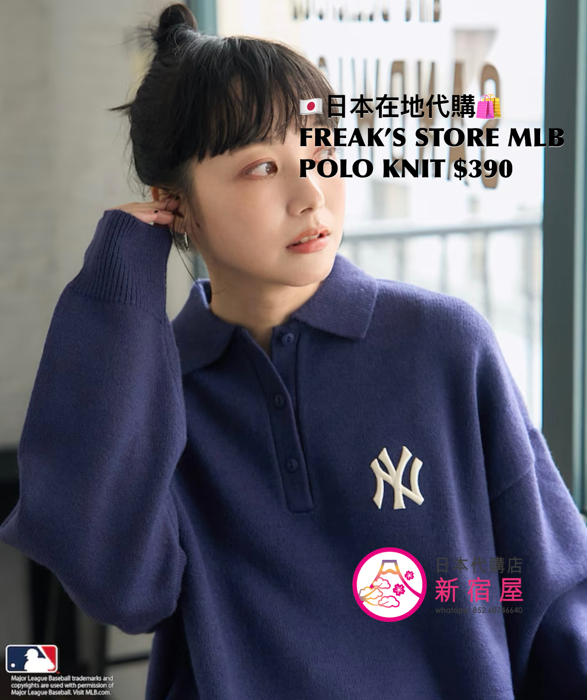 FREAK’S STORE MLB POLO KNIT