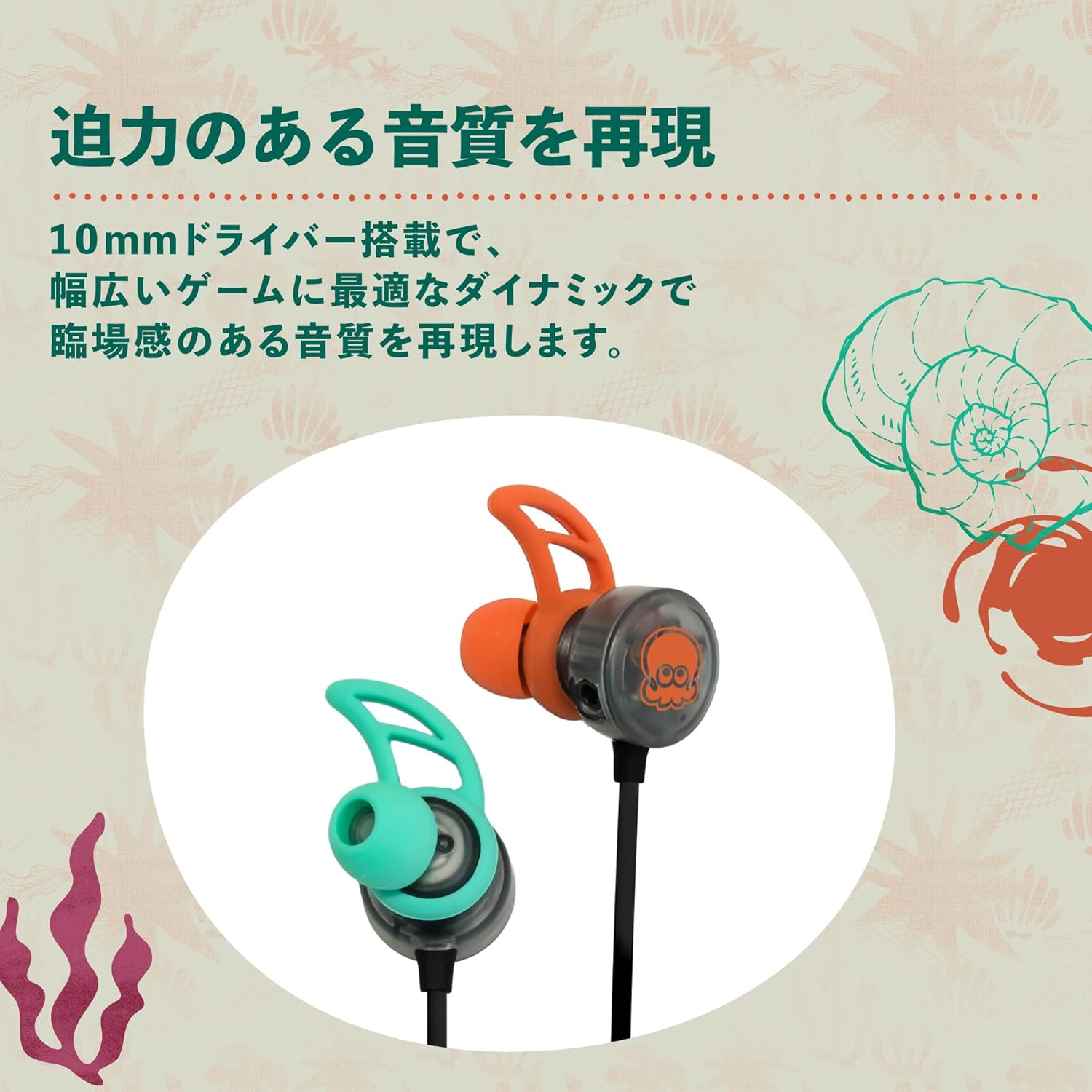 【預售 26年7月】SW2 HORI 入耳式遊戲專用耳機 標準版 斯普拉遁 塗擊隊 / Gaming Canalphones Splatoon Raiders (NSX-241) PO0897