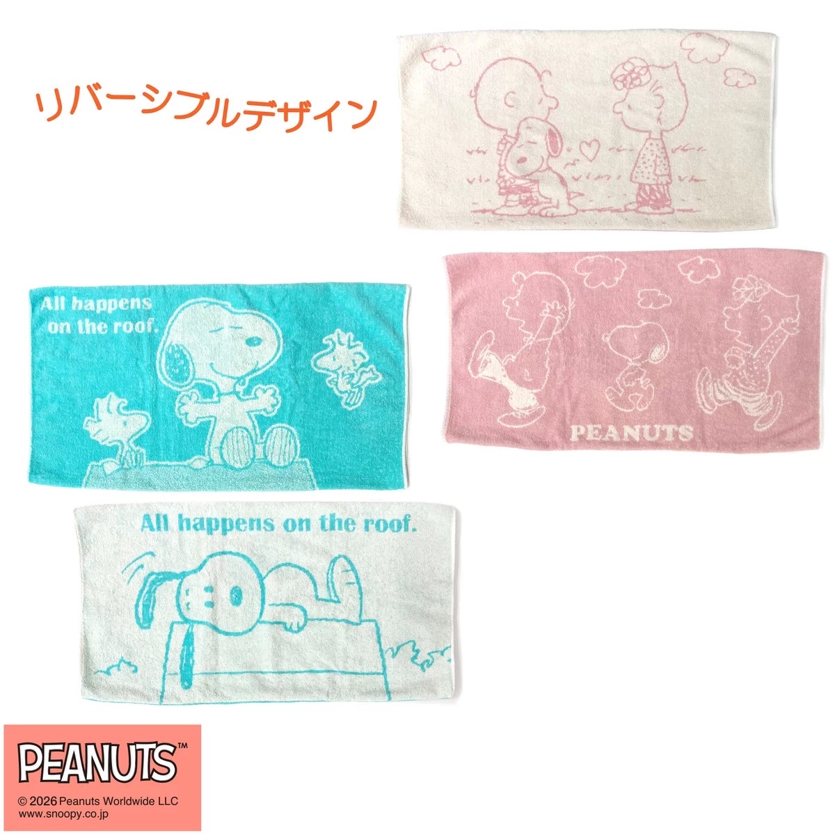 日本Costco 本週特價  西川✕PEANUTS Snoopy"毛巾抗菌枕頭套2個set裝64厘米 x 43厘米