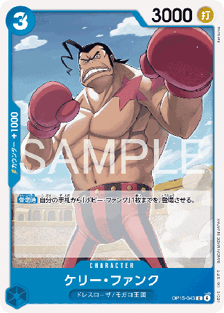 One Piece TCG Card Game - Op15-043 (C) Kelly Funk