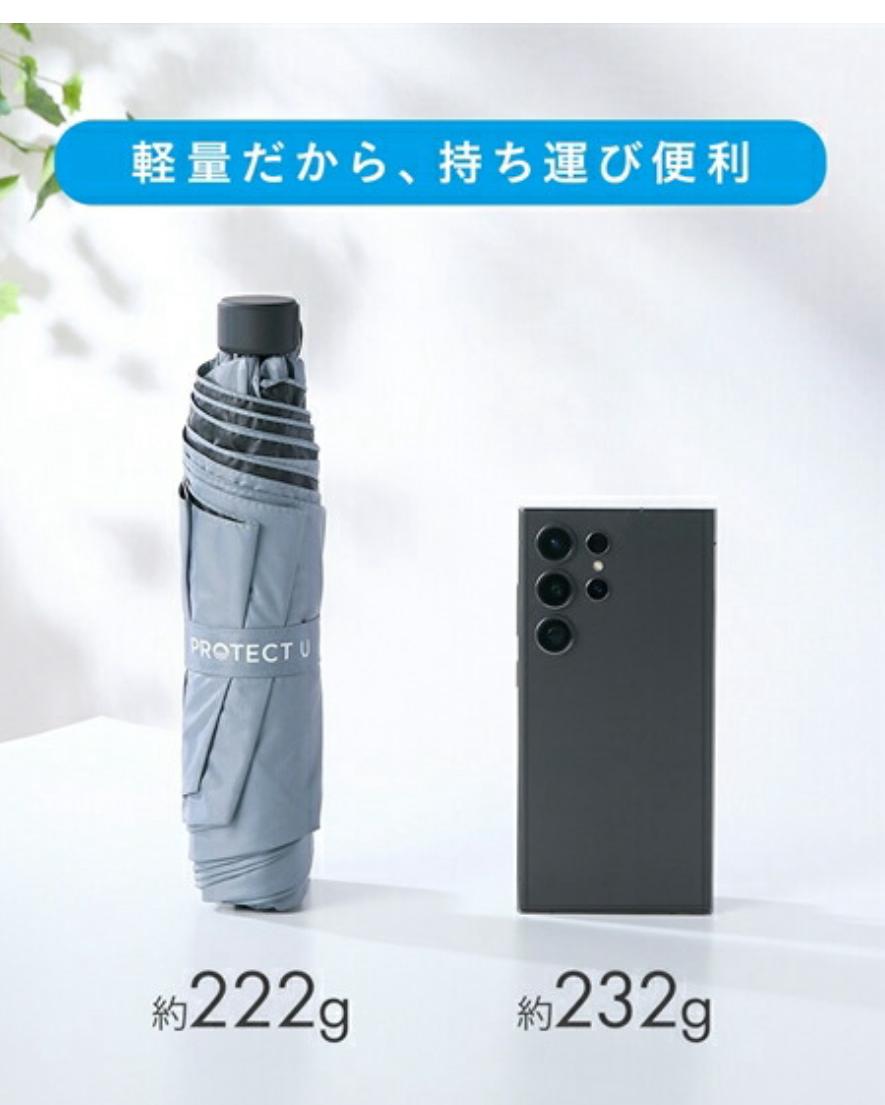 PROTECT U 超輕量五層塗層防曬遮陽傘，UPF50+，有效阻擋紫外線和熱量