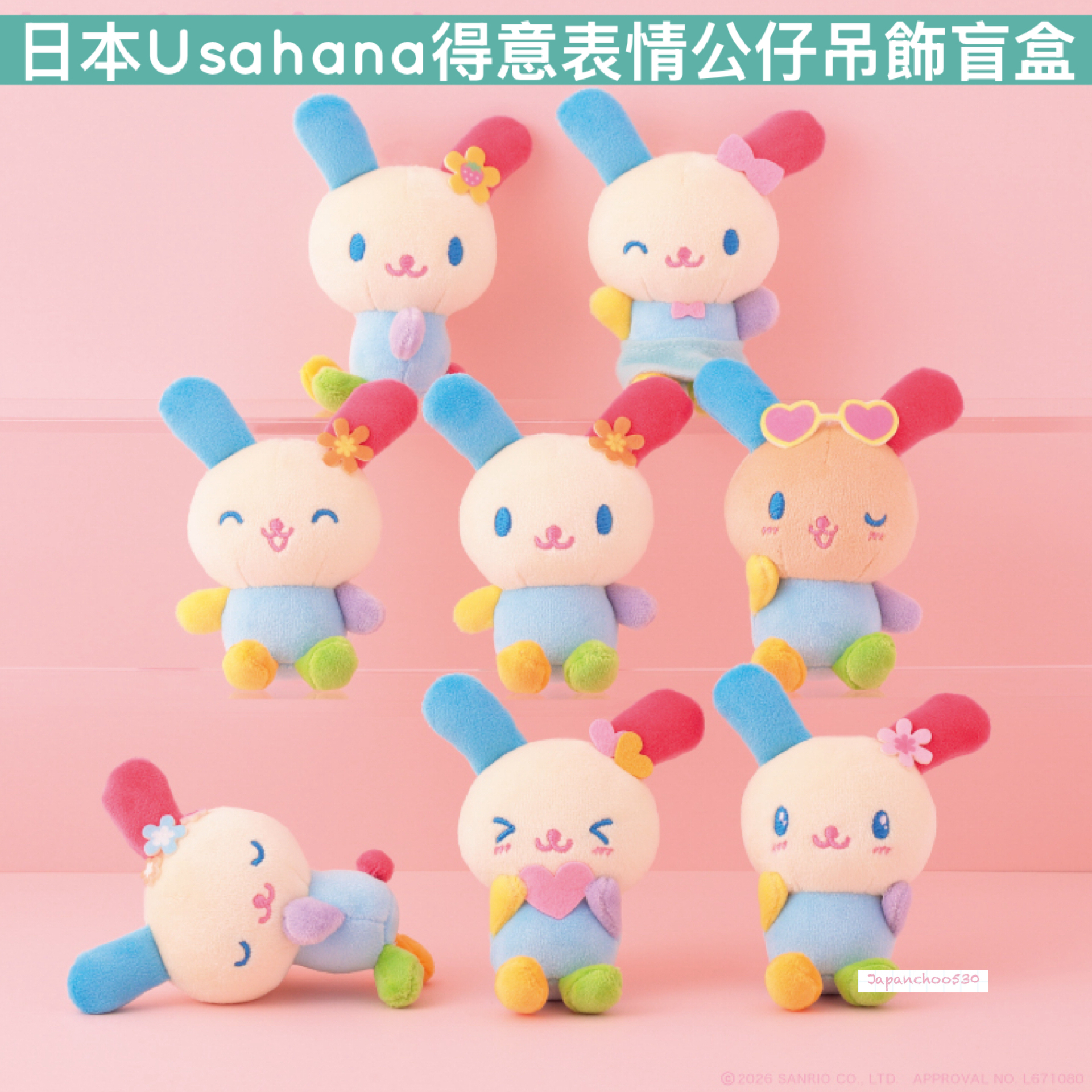 日本預訂📍日本Usahana得意表情公仔吊飾盲盒 2026年5月下旬出貨