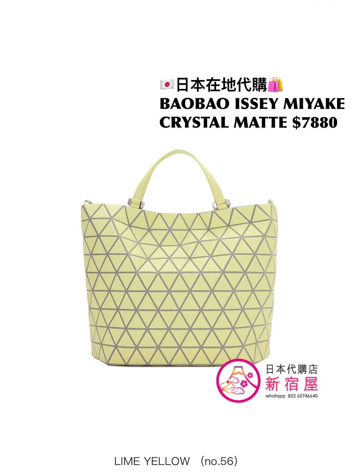 BAOBAO ISSEY MIYAKE CRYSTAL MATTE