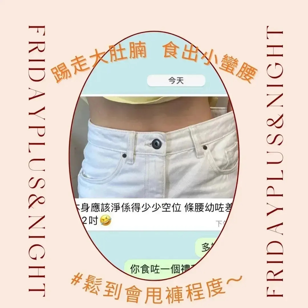 日本🇯🇵Friday Plus+酵素（日用/夜用）