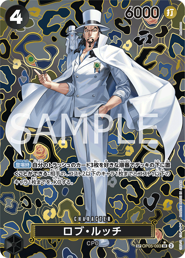 OP05-093 羅布・路基(異圖卡) SP
