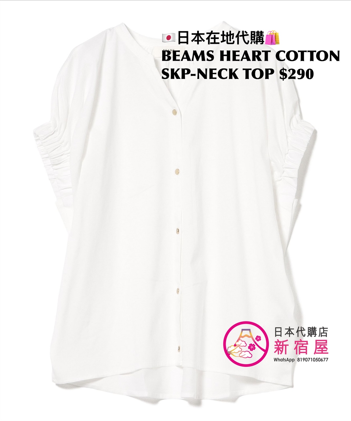 BEAMS HEART COTTON SKIPPER-NECK TOP