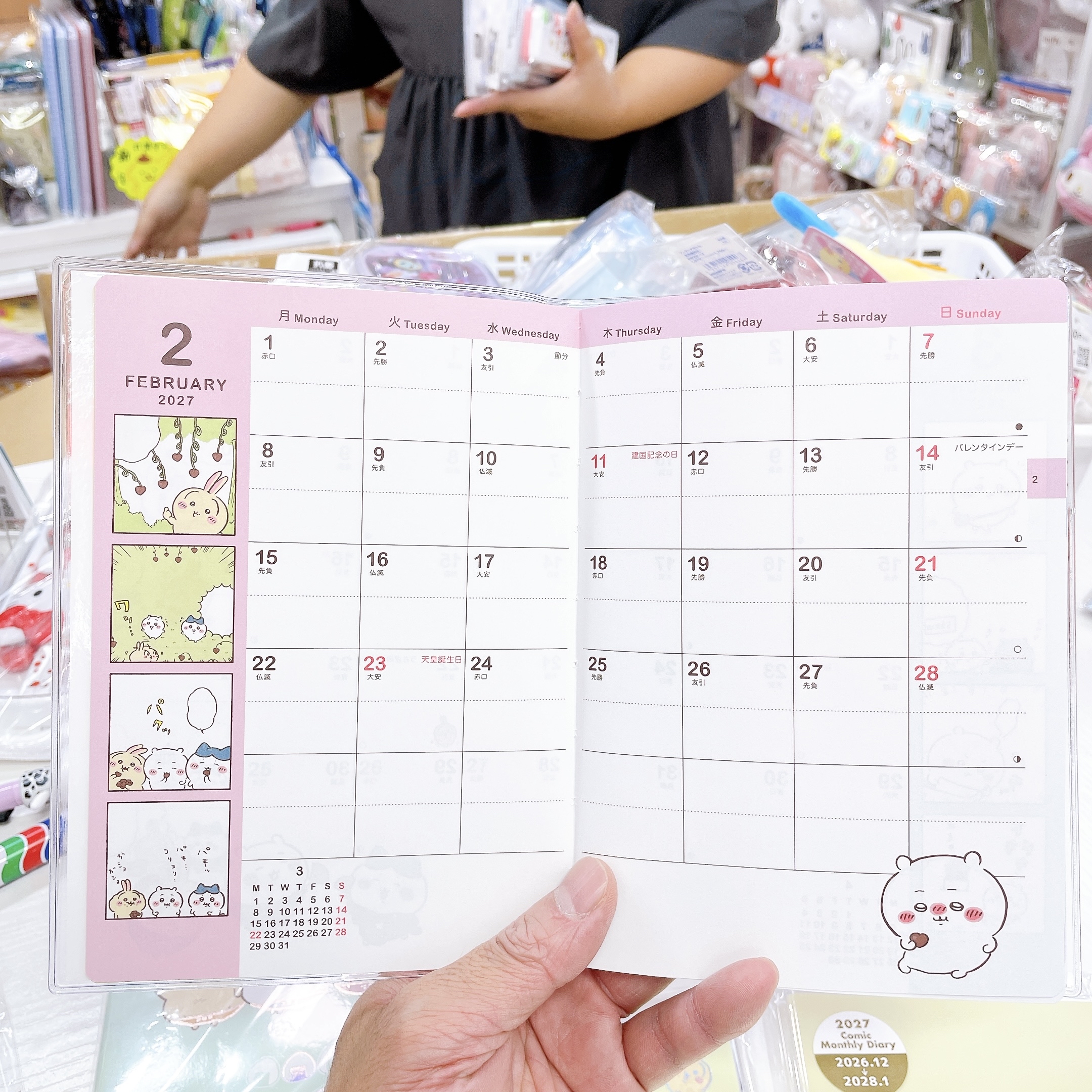 日本直送日本製造   Chiikawa 2027年schedule book 