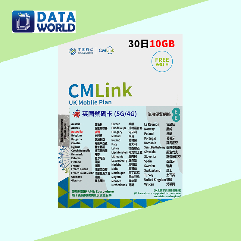 CMLink 4G/5G 英國30日30GB數據(含10GB漫遊數據)+100分鐘通話數據卡