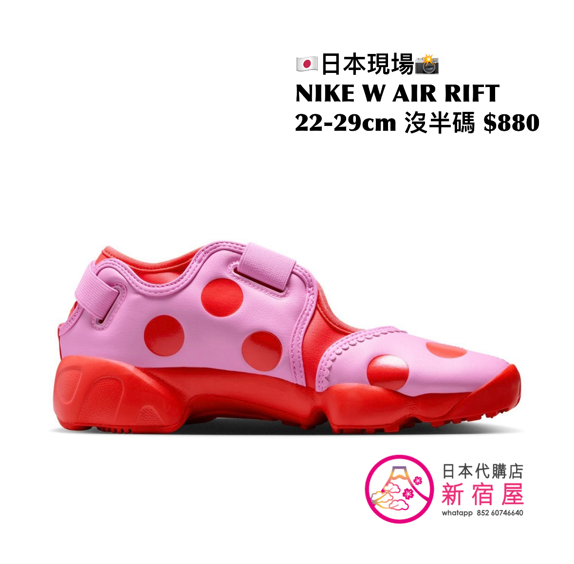 NIKE W AIR RIFT