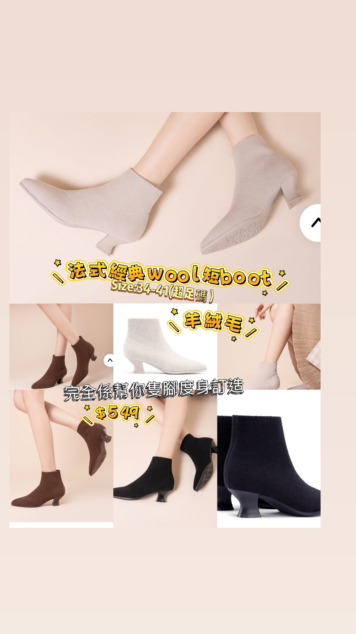 malove法式經典羊麗絨裸靴#25A06