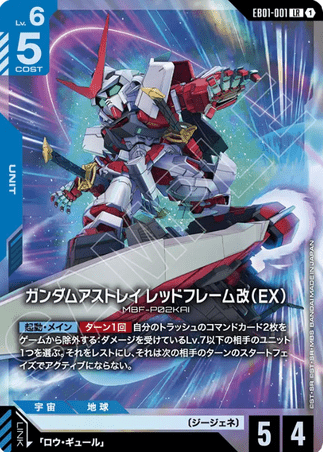 Gundam TCG Card Game - EB01-001 (LR) Gundam Astray Red Frame Custom