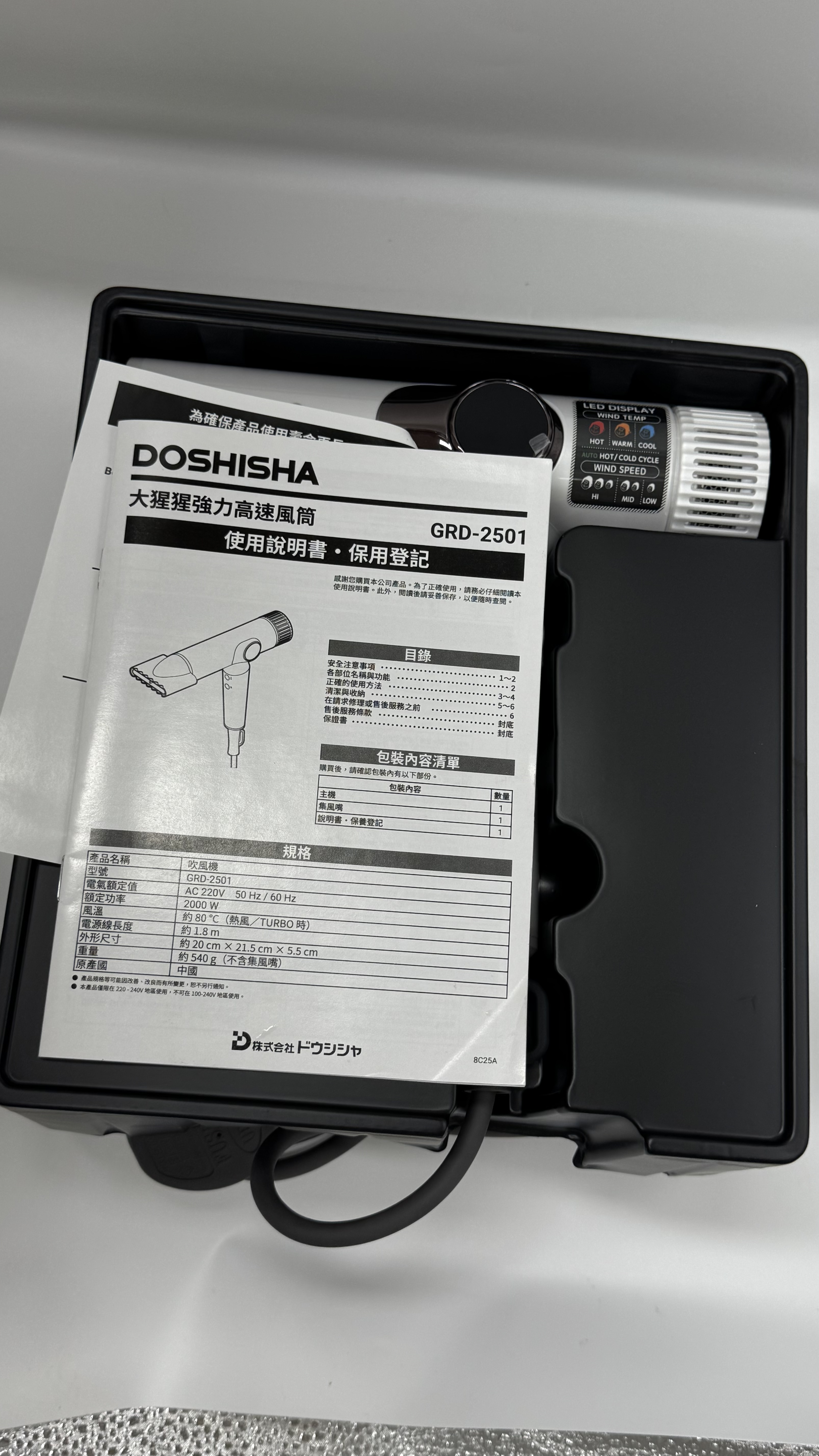 Doshisha 大猩猩高速風筒 GRD-2501｜2000W負離子風筒・香港行貨