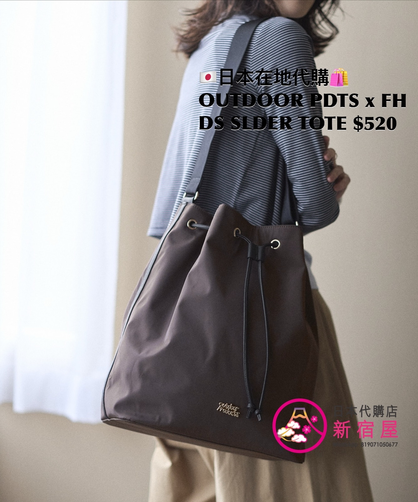 OUTDOOR PRODUCTS x FIRSTHAND DRAWSTRING SHOULDER TOTE  