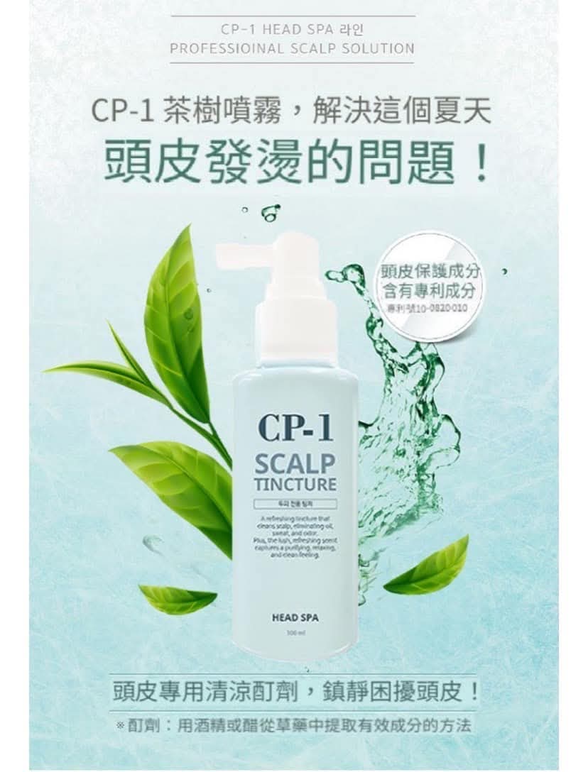 韓國🇰🇷直送✈️CP-1 茶樹清爽去頭油噴霧100ml