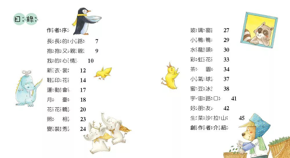 東方 彩虹花