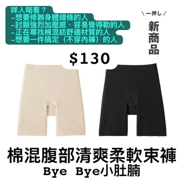 Muji清爽柔軟束褲