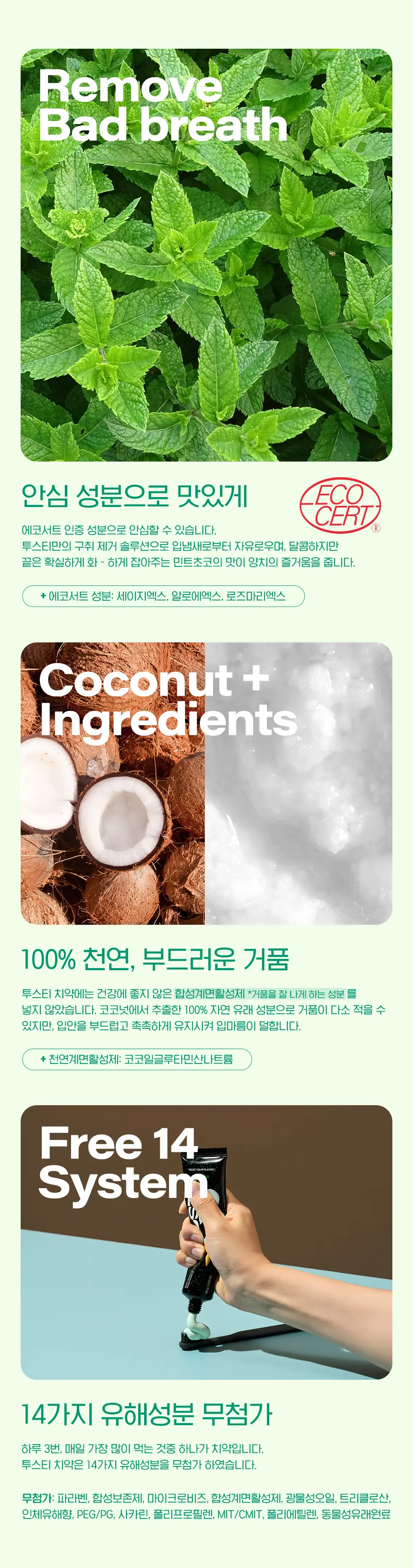 韓國🇰🇷直送✈️TOOSTY牙膏 80克（四款口味）