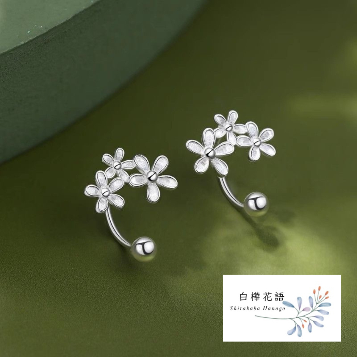 白樺花語 S925純銀花朵耳環