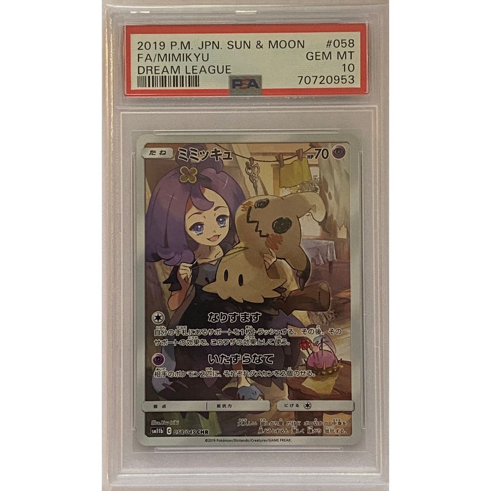 送料込・まとめ買い ミミッキュ chr 058/049 ドリームリーグ